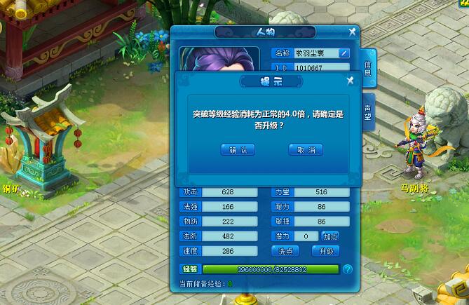 1651202251305181.jpg 逍遥情缘满级多少级.jpg