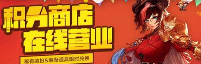 DNF积分商城买什么划算