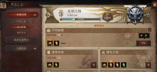 1651127248641603.jpg 暗黑破坏神不朽快速升级地点 暗黑不朽怎么升级快2.jpg