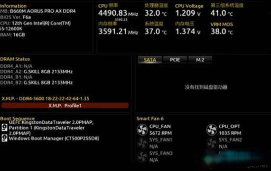 12代cpu内存上不去3600MHz是什么原因？