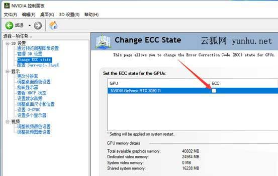 rtx3090ti和rtx3090性能对比测试 3090ti比3090强多少？