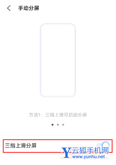vivoX60怎么分屏-分屏在哪里设置