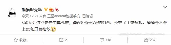 红米K50Pro搭载什么处理器(图文)