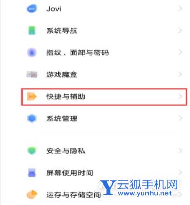 vivox70pro+怎么设置智能接听-智能接听在哪里设置