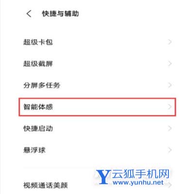 vivox70pro+怎么设置智能接听-智能接听在哪里设置