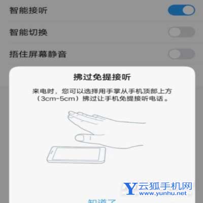 vivox70pro+怎么设置智能接听-智能接听在哪里设置