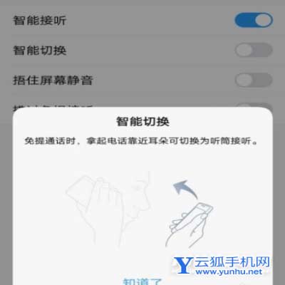 vivox70pro+怎么设置智能接听-智能接听在哪里设置