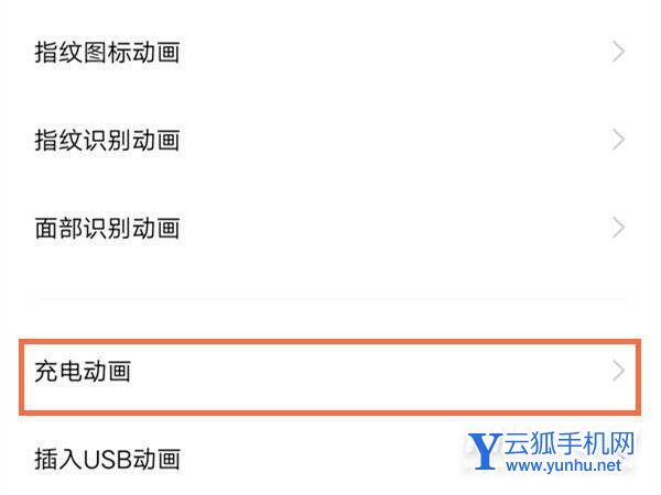 vivoX70Pro+充电特效怎么设置-怎么显示充电动画