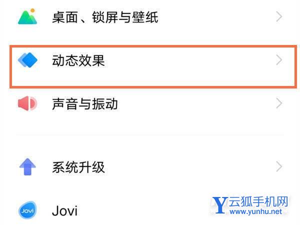 vivoX70Pro+充电特效怎么设置-怎么显示充电动画