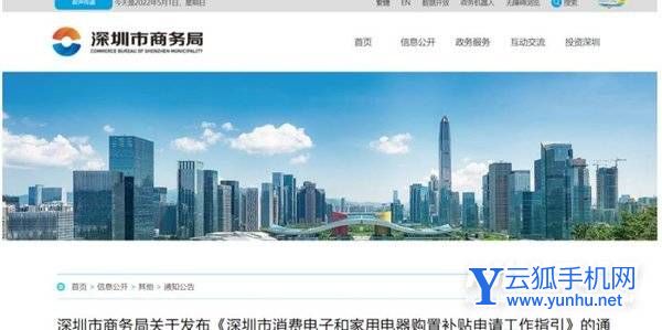 买手机可以申请补贴-什么品牌手机可以申请补贴