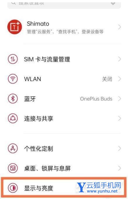 一加9Pro怎么设置锁屏时间-锁屏时间在哪里设置
