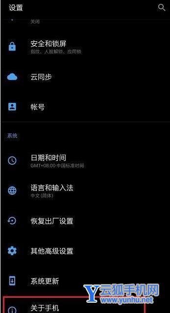 一加9pro开发者模式怎么设置-一加9pro开发者模式在哪