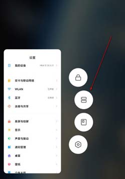 小米11pro怎么分屏?小米11pro同时开启两个应用方法截图