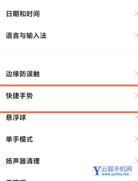 小米11怎么区域截屏