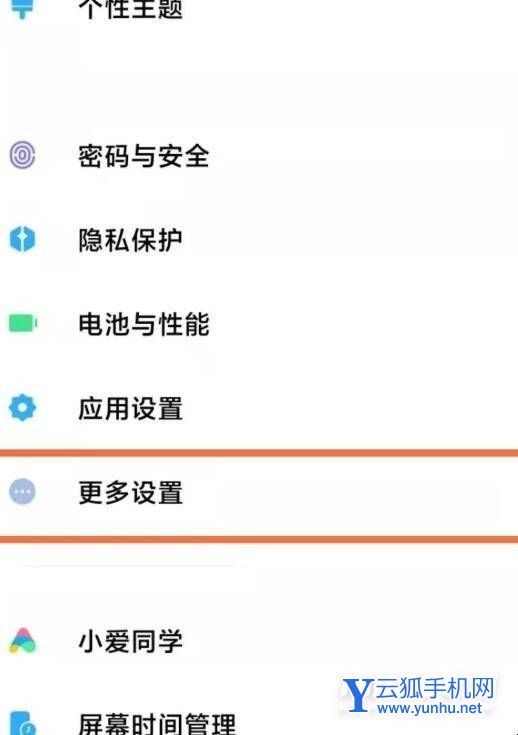 小米11怎么区域截屏