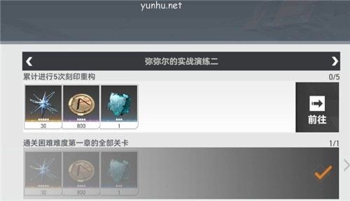 深空之眼刻印重构怎么弄2