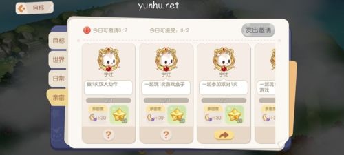 奥比岛梦想国度亲密度玩法2