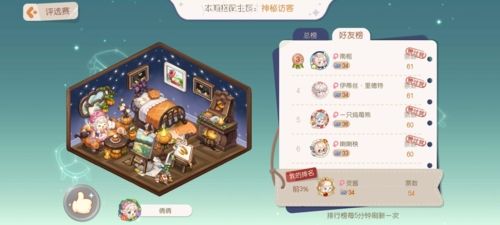 奥比岛梦想国度旅行者玩法介绍1