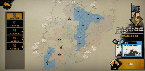 无悔华夏三家分晋怎么玩