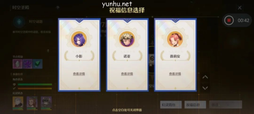 诺亚之心时空圣殿祝福怎么选3