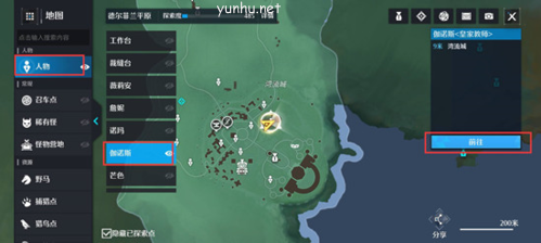 诺亚之心骑士团在哪里