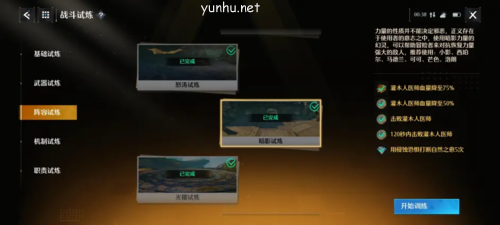 诺亚之心暗影试炼怎么打