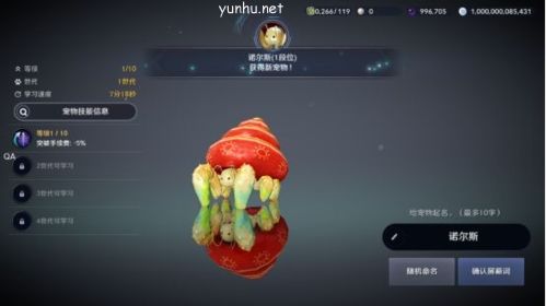 黑色沙漠手游背石蟹任务完成攻略6