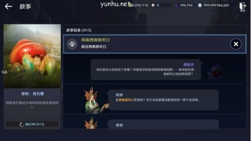 黑色沙漠手游背石蟹任务完成攻略1