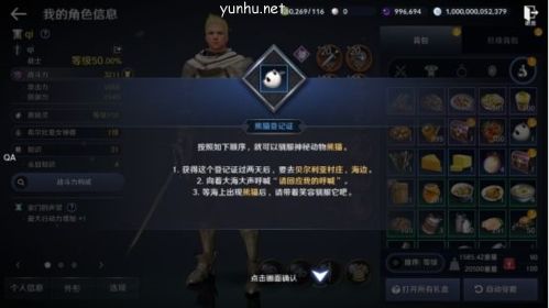 黑色沙漠手游熊猫任务完成攻略1