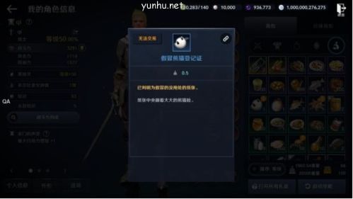 黑色沙漠手游熊猫任务完成攻略2