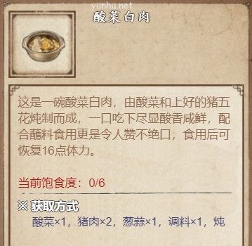 烟雨江湖病从口入支线任务完成攻略