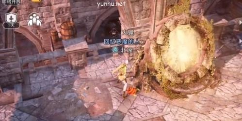 黑色沙漠手游最后的推理任务完成攻略4