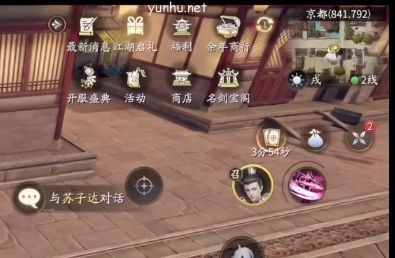 庆余年手游王屋弟子异闻2