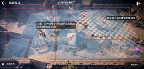 黑色沙漠手游领地空间不够扩大方法介绍4