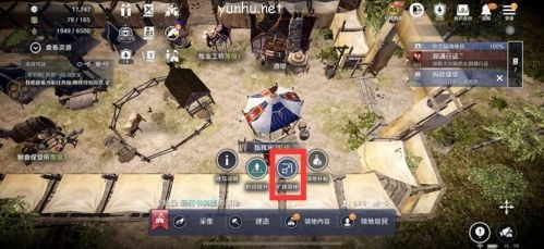 黑色沙漠手游领地空间不够扩大方法介绍1