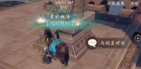 庆余年手游七绝恩仇异闻1