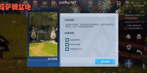 诺亚之心沐光秘境风景点在哪