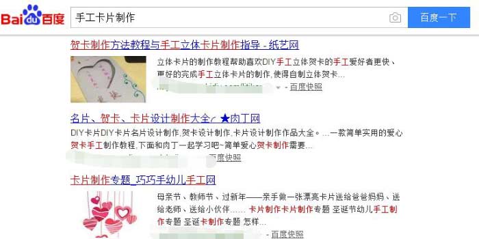 百度相关搜索是内容创意的宝库 