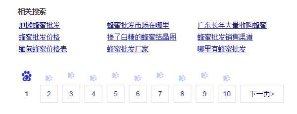 百度相关搜索是内容创意的宝库 