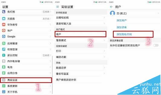华为鸿蒙系统隐私空间在哪设置(图文)