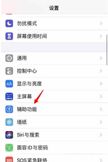iPhone13怎么开启双击后盖截图(图文)