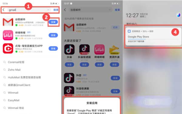 vivox80怎么安装谷歌-谷歌服务怎么设置