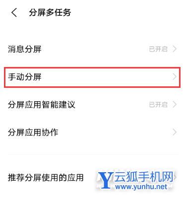 vivoX60怎么分屏-分屏在哪里设置