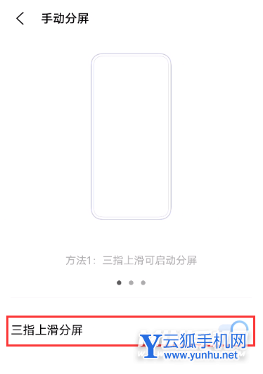 vivoX60怎么分屏-分屏在哪里设置