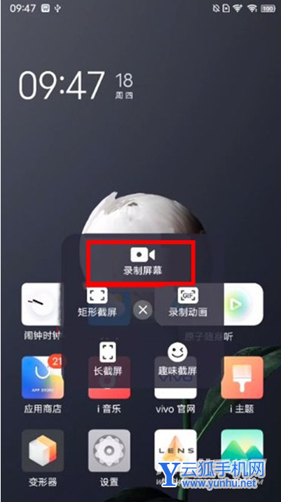 vivox80怎么录屏-手机怎么进行录屏操作
