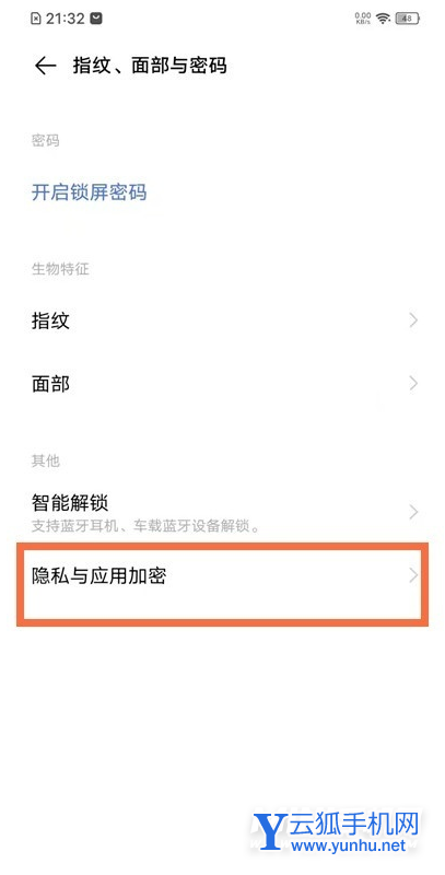 iqooneo5如何隐藏应用 iqooneo5隐藏应用方法步骤截图