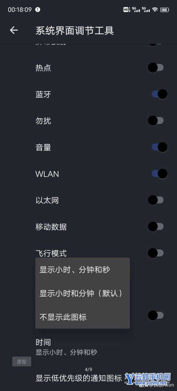 一加9pro怎么设置时间秒数-怎么设置时间显示秒