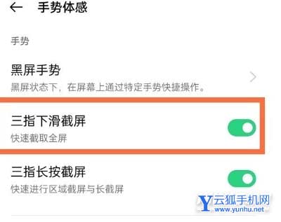 一加9pro怎么截屏-截屏方法有哪些