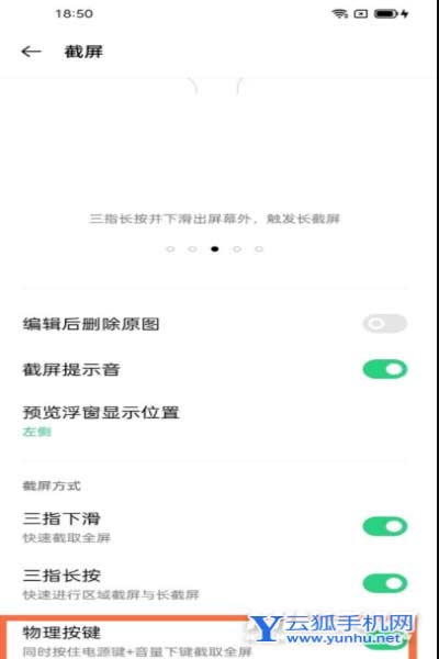 一加9pro怎么截屏-截屏方法有哪些