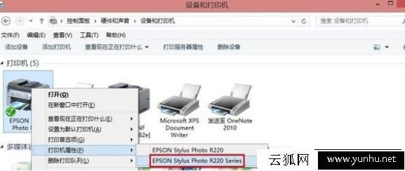 Win10系统下Windows无法连接到打印机，拒绝访问的解决办法